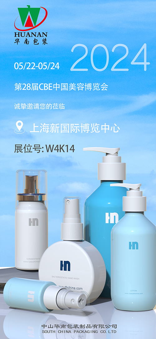 上海展会约请函