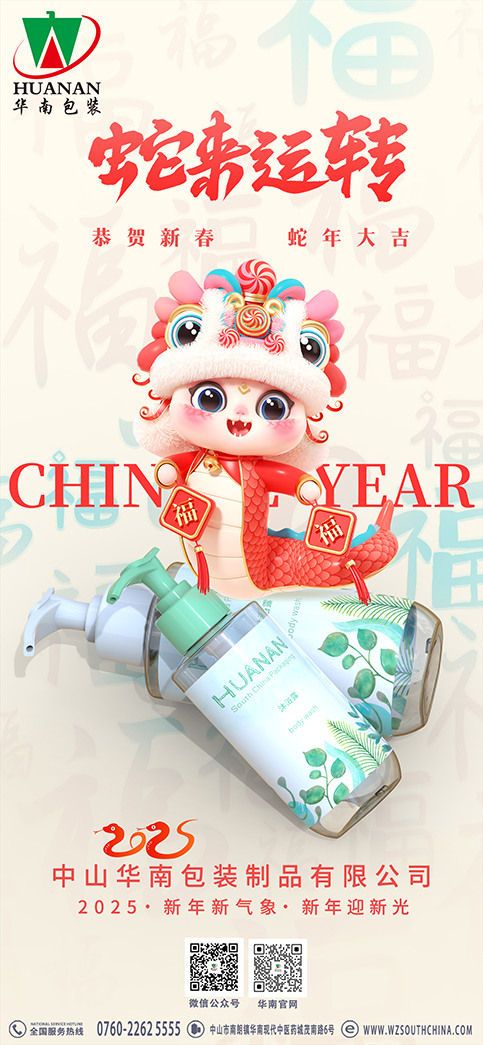 网站除夕250101.98