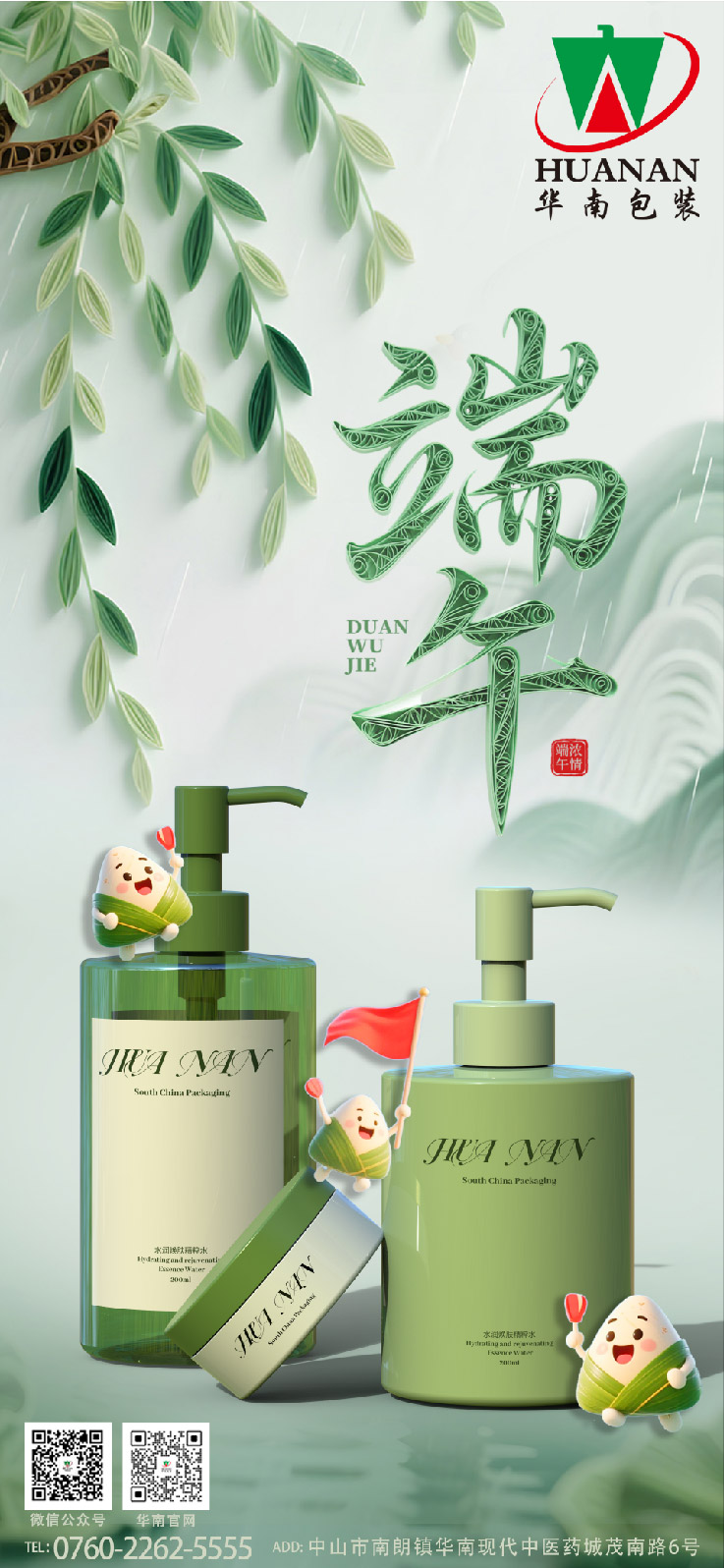 网站端五节123